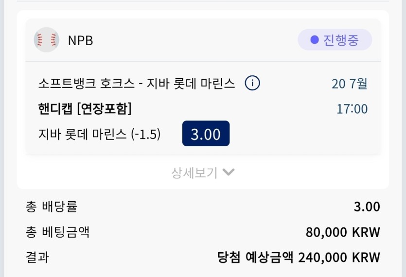크보벳 스포츠후기(1)