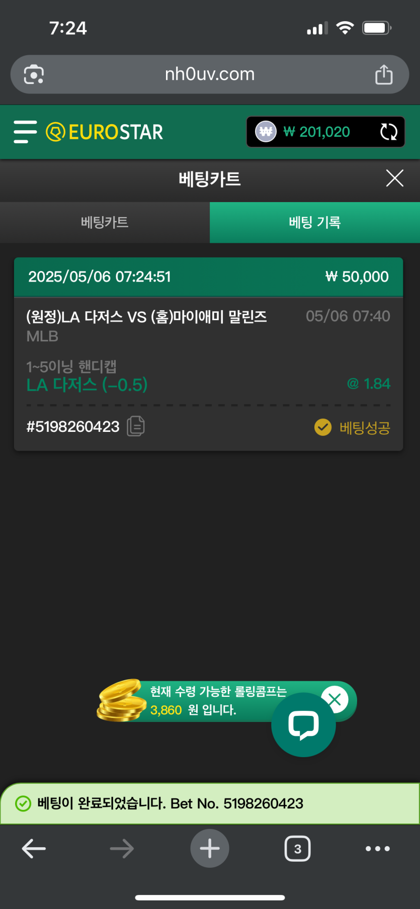유로스타 스포츠 후기(0)