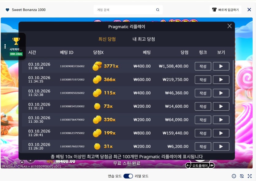 크보벳 슬롯후기(0)