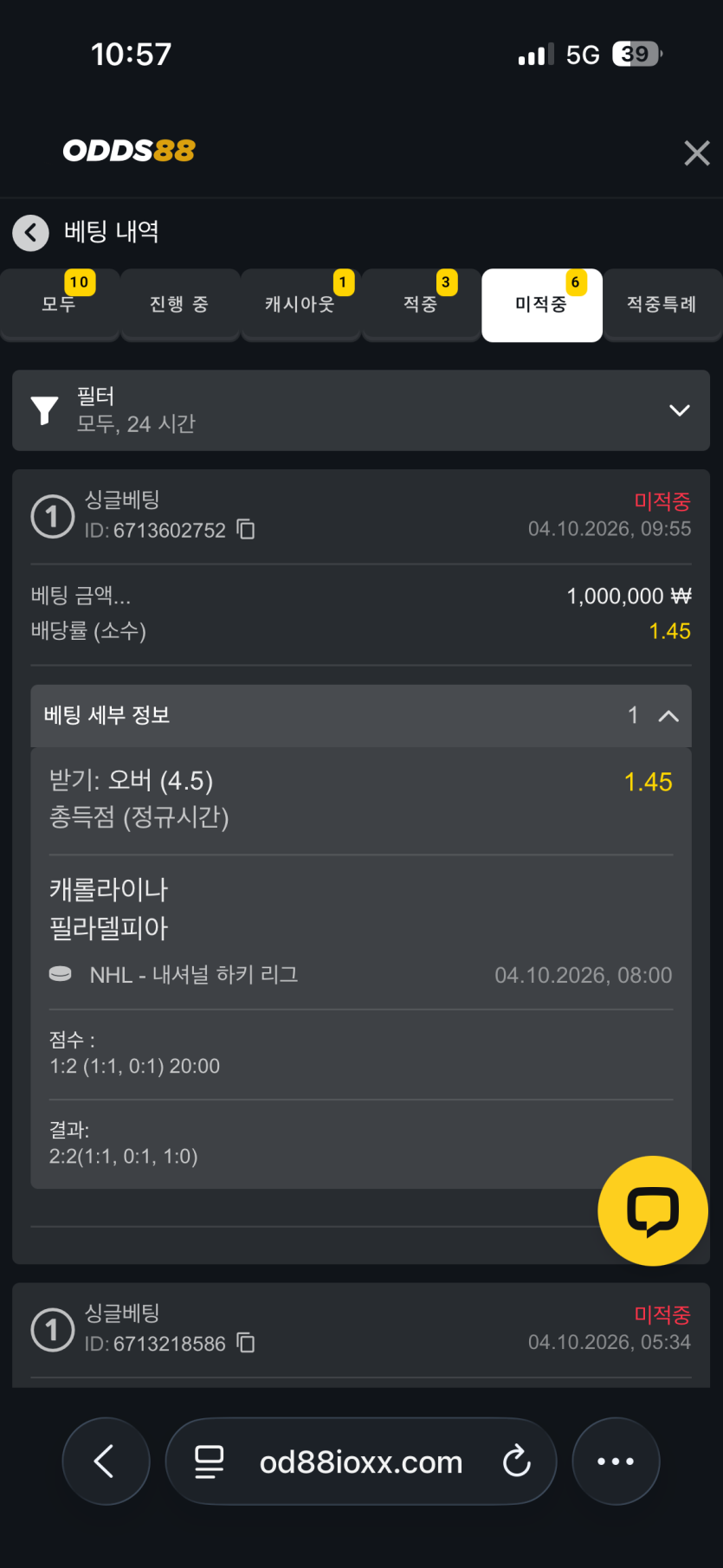 오즈88(0)