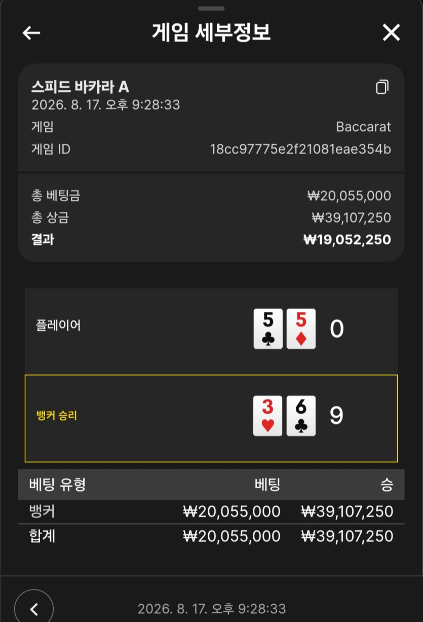 유로 88 후기(1)