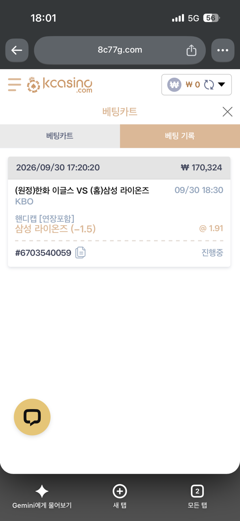 케이카 스포츠 후기(0)