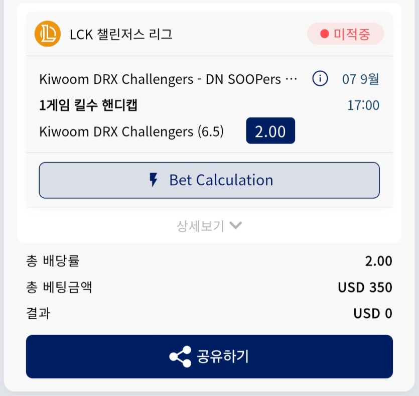 09.07 크보벳 2군롤(0)