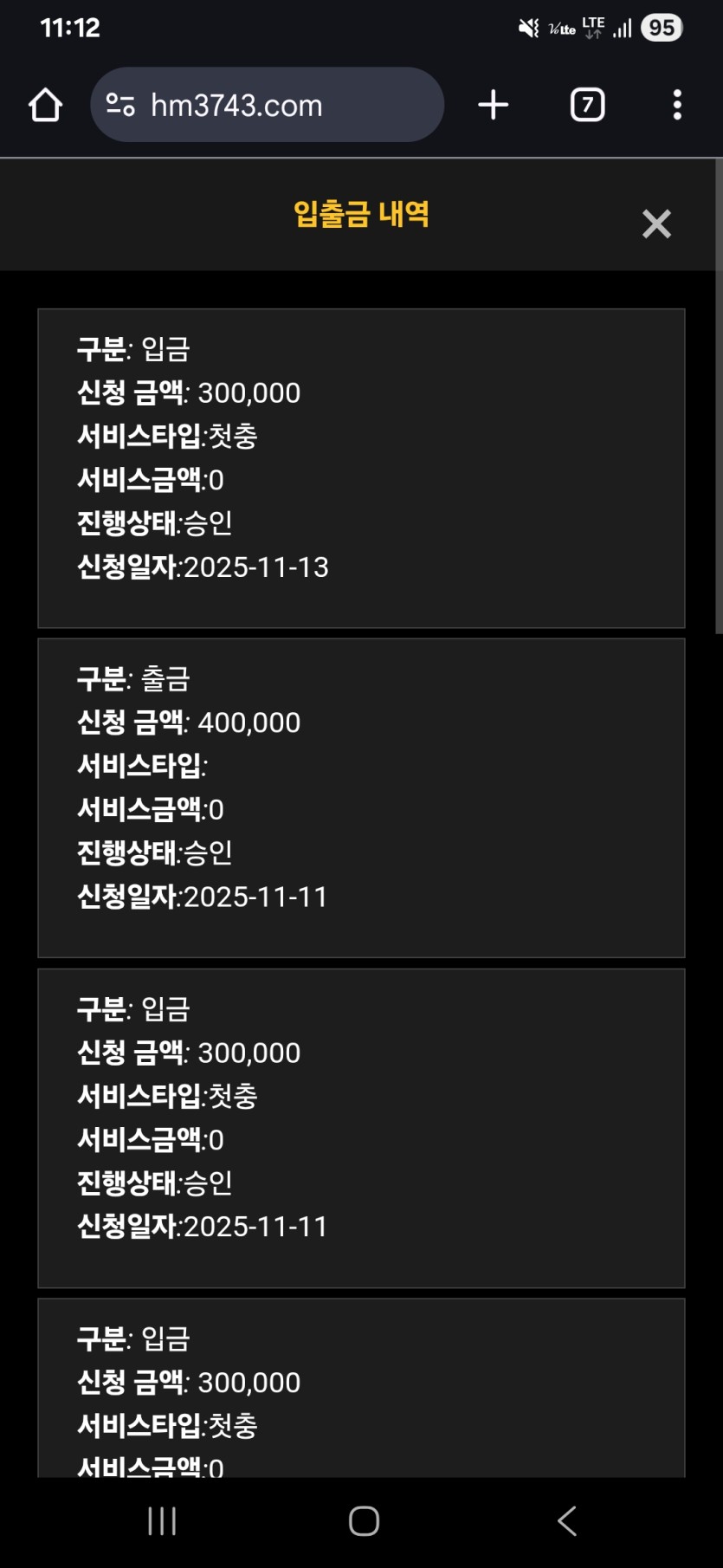홈카지노 후기(0)