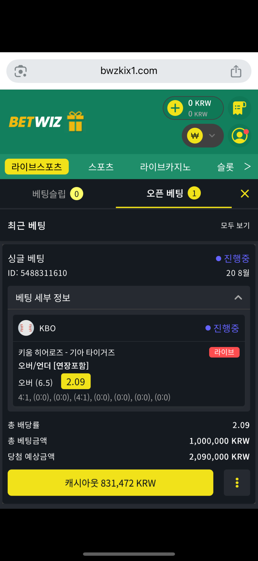 뱃위즈 후기(0)