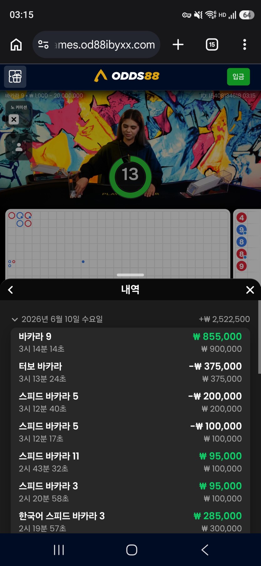 6.10 오즈88후기(0)