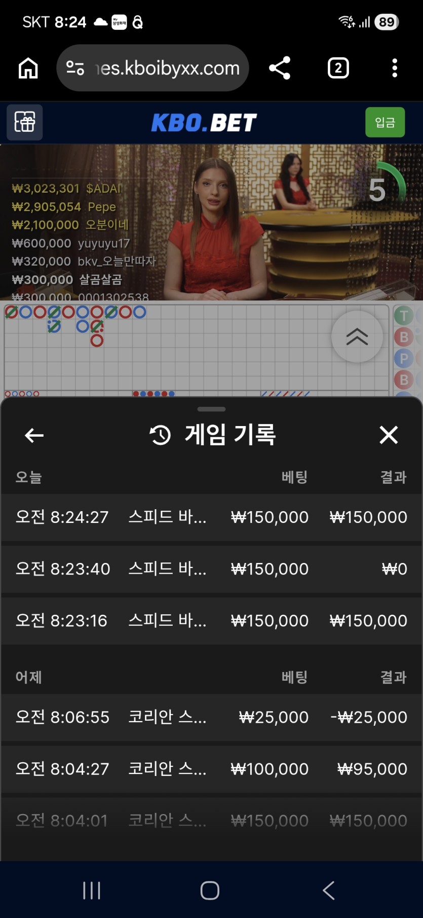 크보벳 바카라 후기(0)