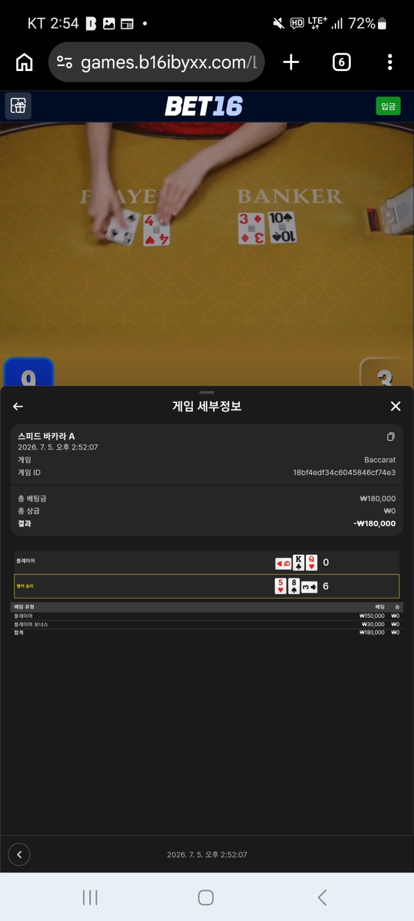 벳16후기(0)