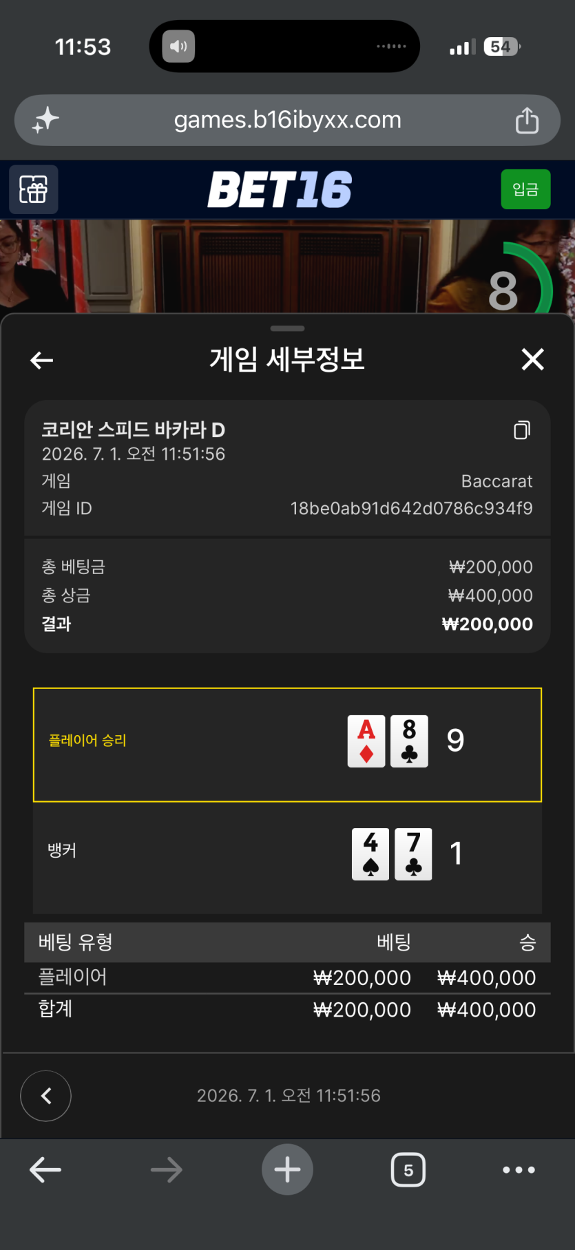 벳16후기(0)