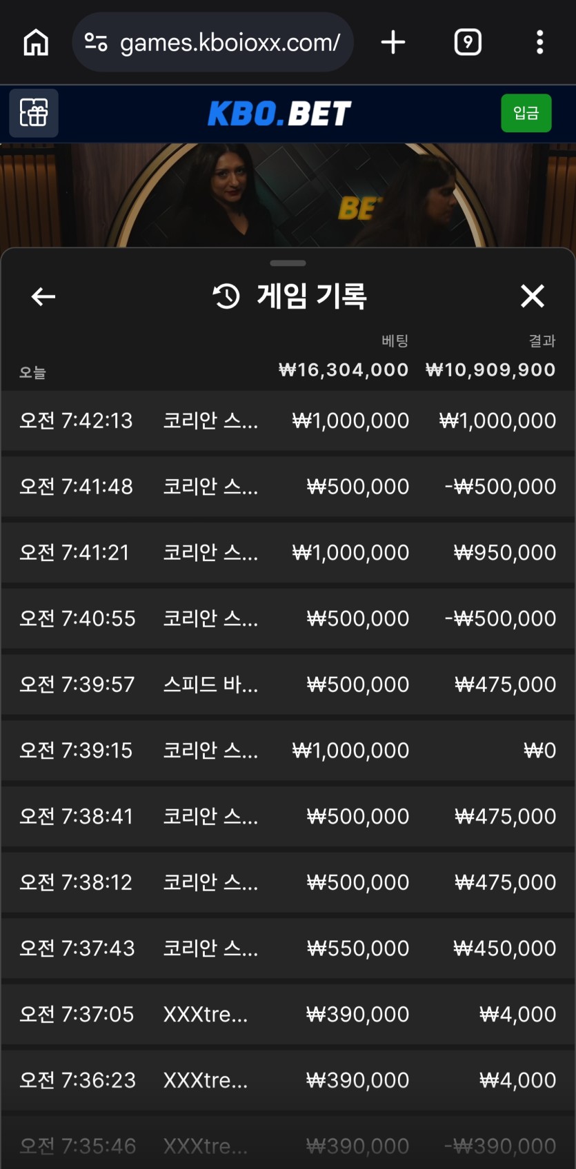 크보벳 바카라 후기(0)