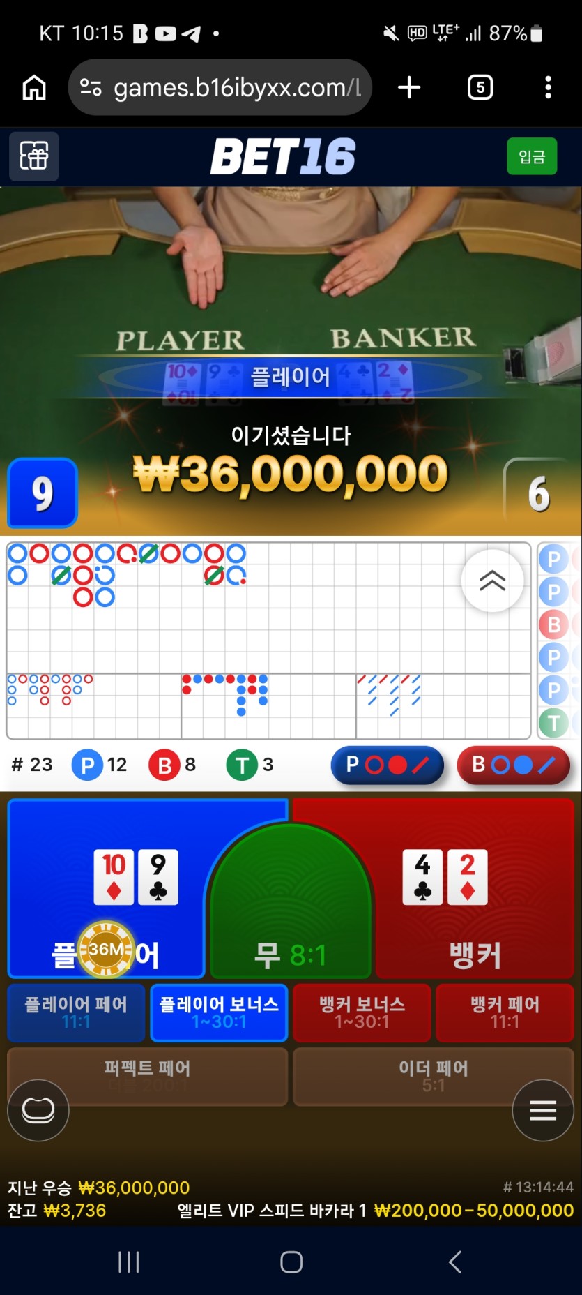 벳16후기(0)