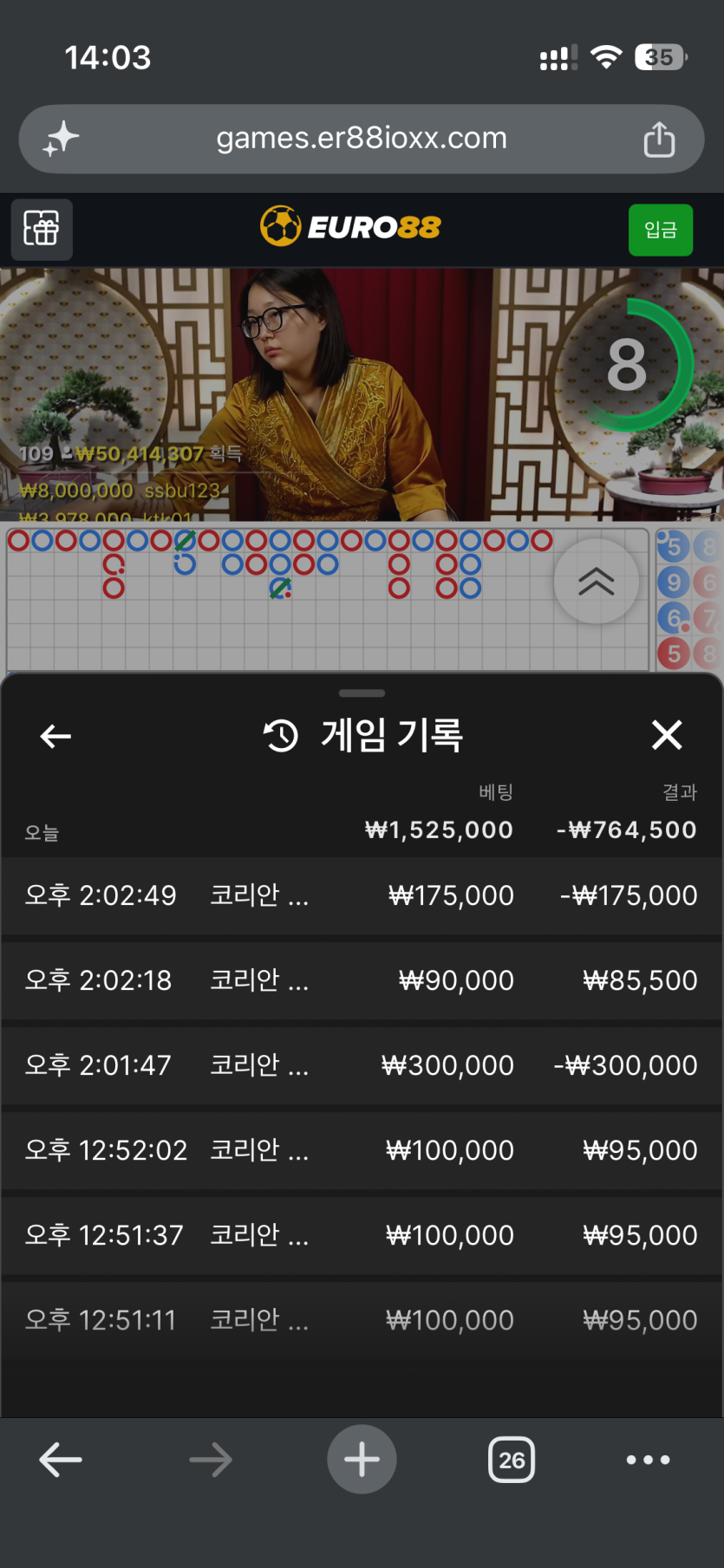 유로 88 후기(0)