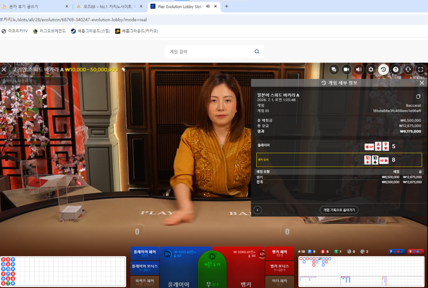 7.1 크보벳바카라 후기(0)