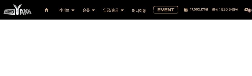 얀카 슬롯 후기(4)