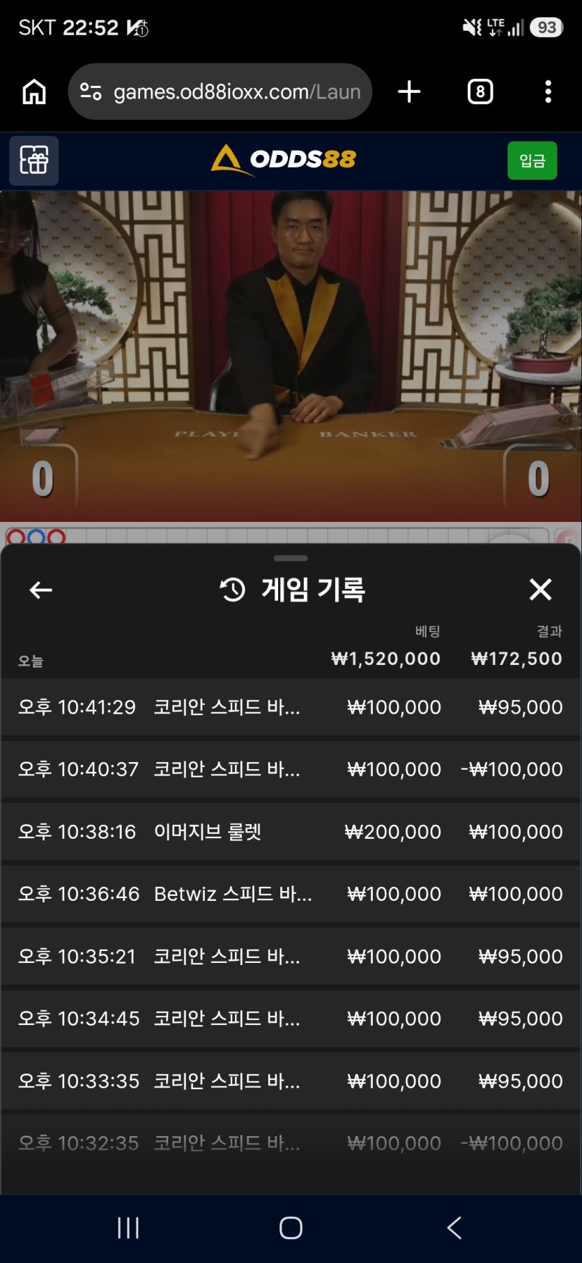 9.3 오즈88 쿠폰(0)