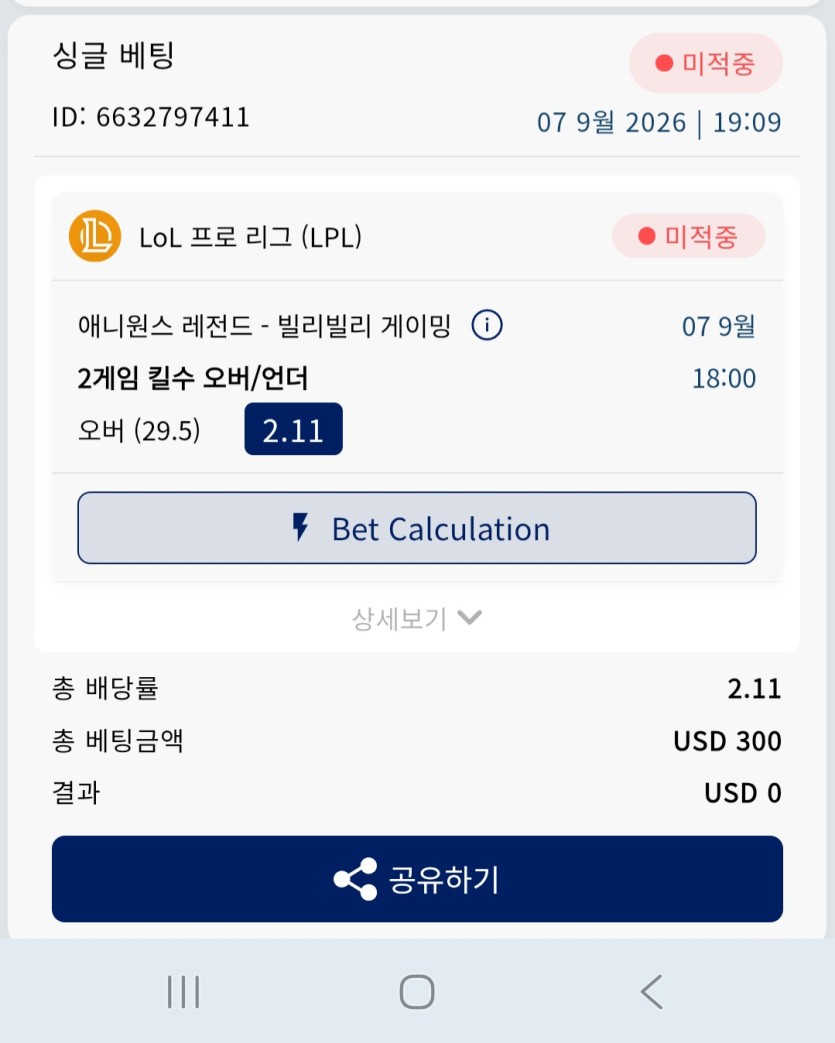 09 07 lpl 2(0)