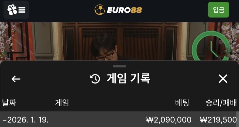 유로88 바카라 후기(0)