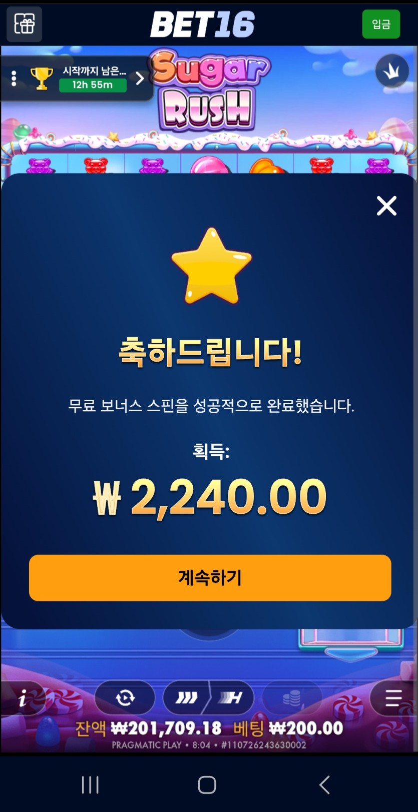 벳16 슬롯 스포츠 후기(0)