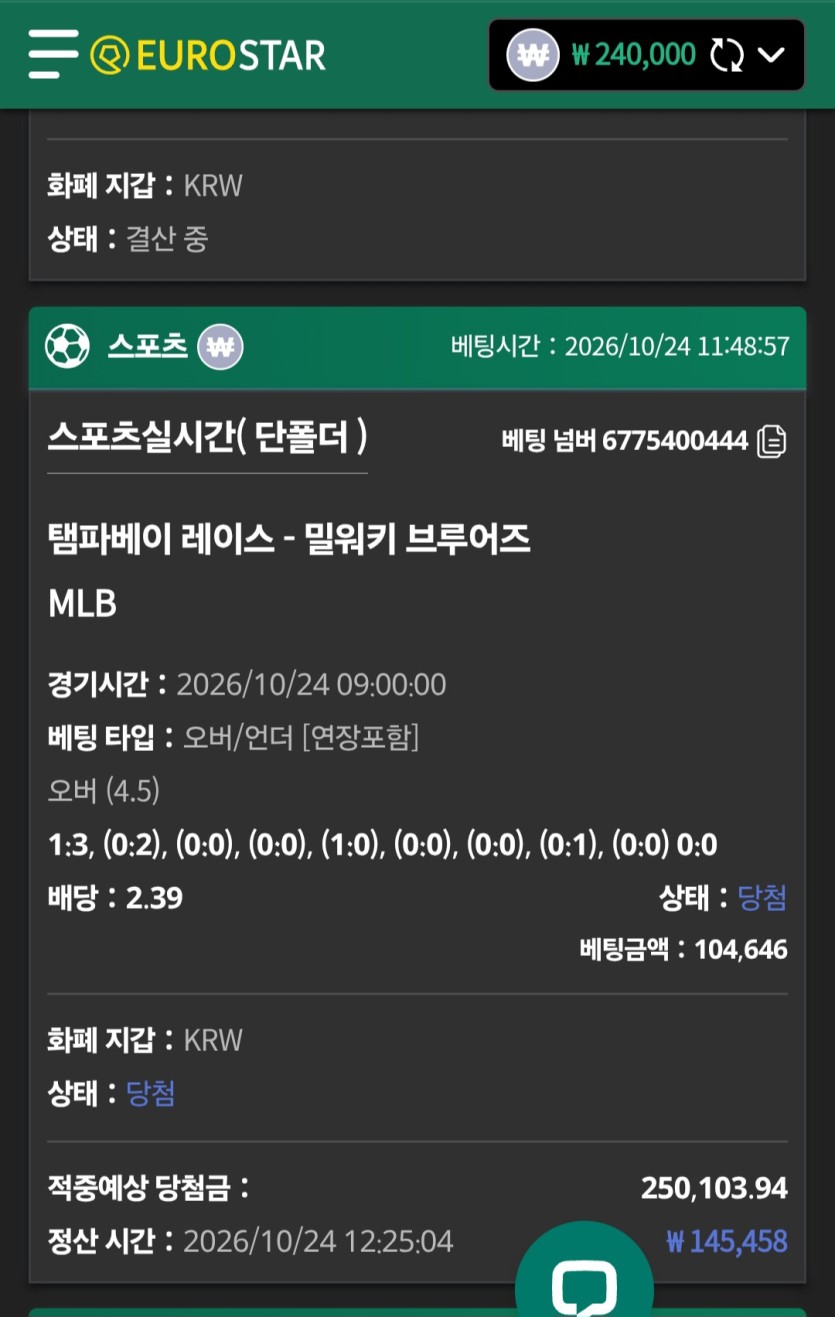 유로스타 믈브(0)
