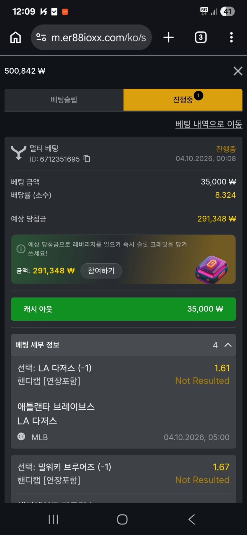 88 메이저 다폴더(0)