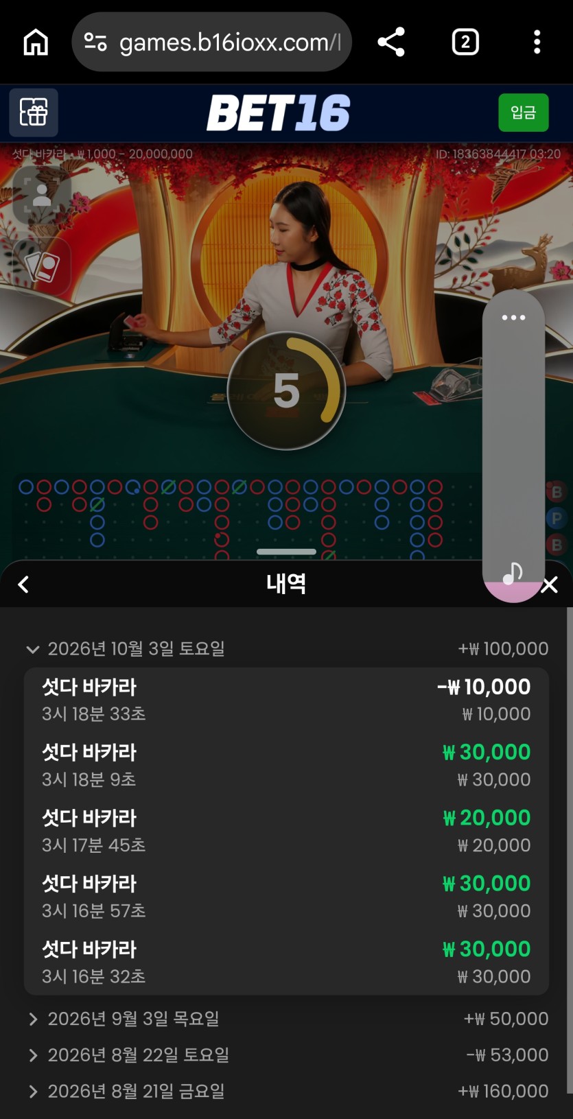 벳16후기(0)