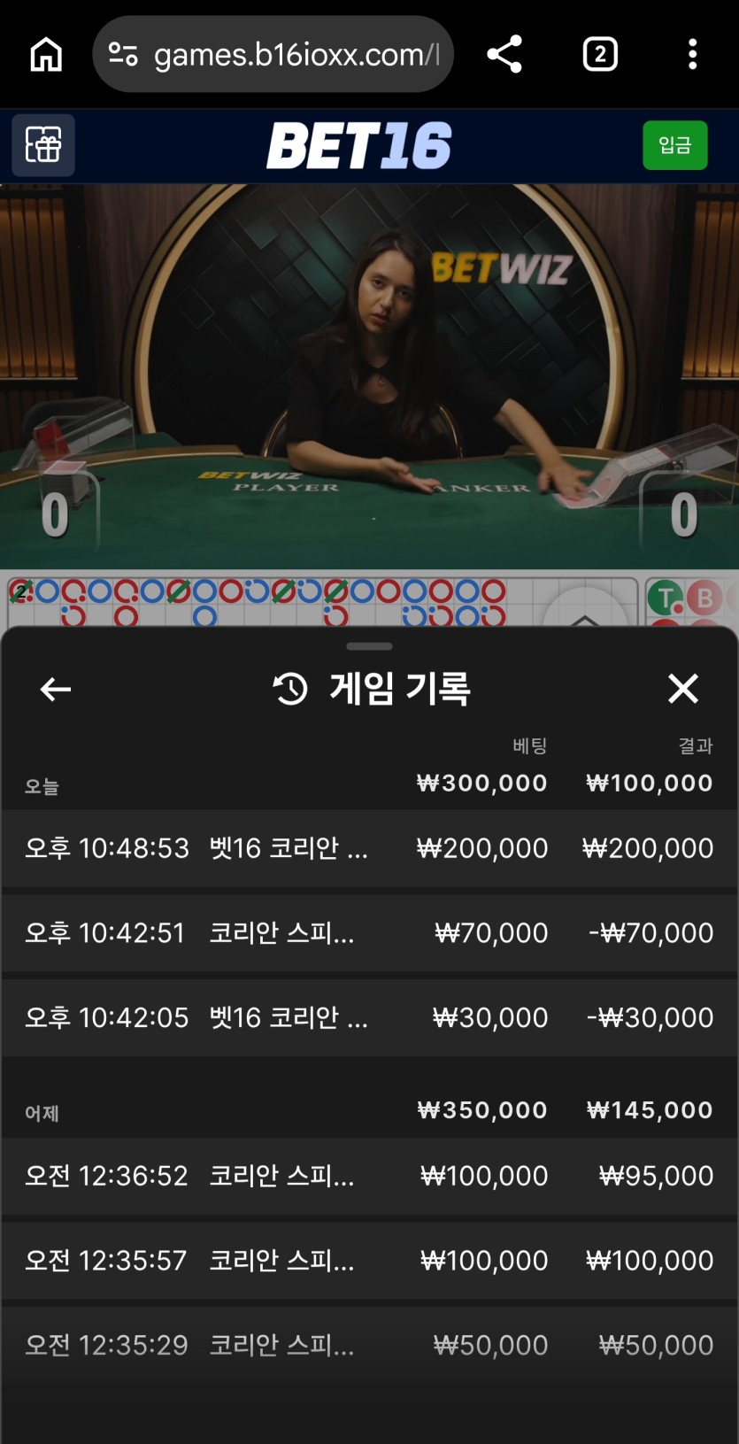 벳16후기(0)