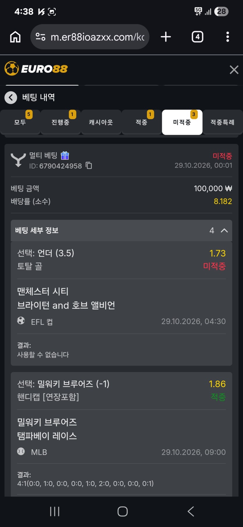 88 4조합(0)