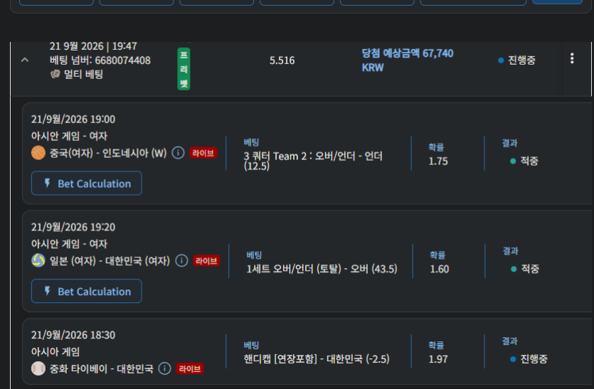 벳16 후기(0)