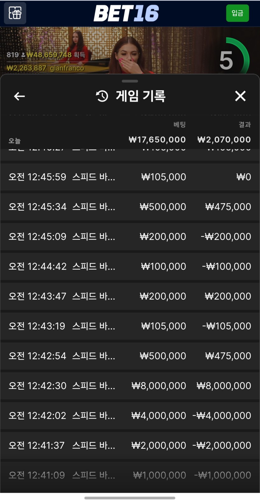 벳16 새벽 바카라 후기(0)