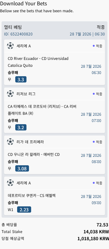 0728 벳16 스포츠 베팅 결과(0)