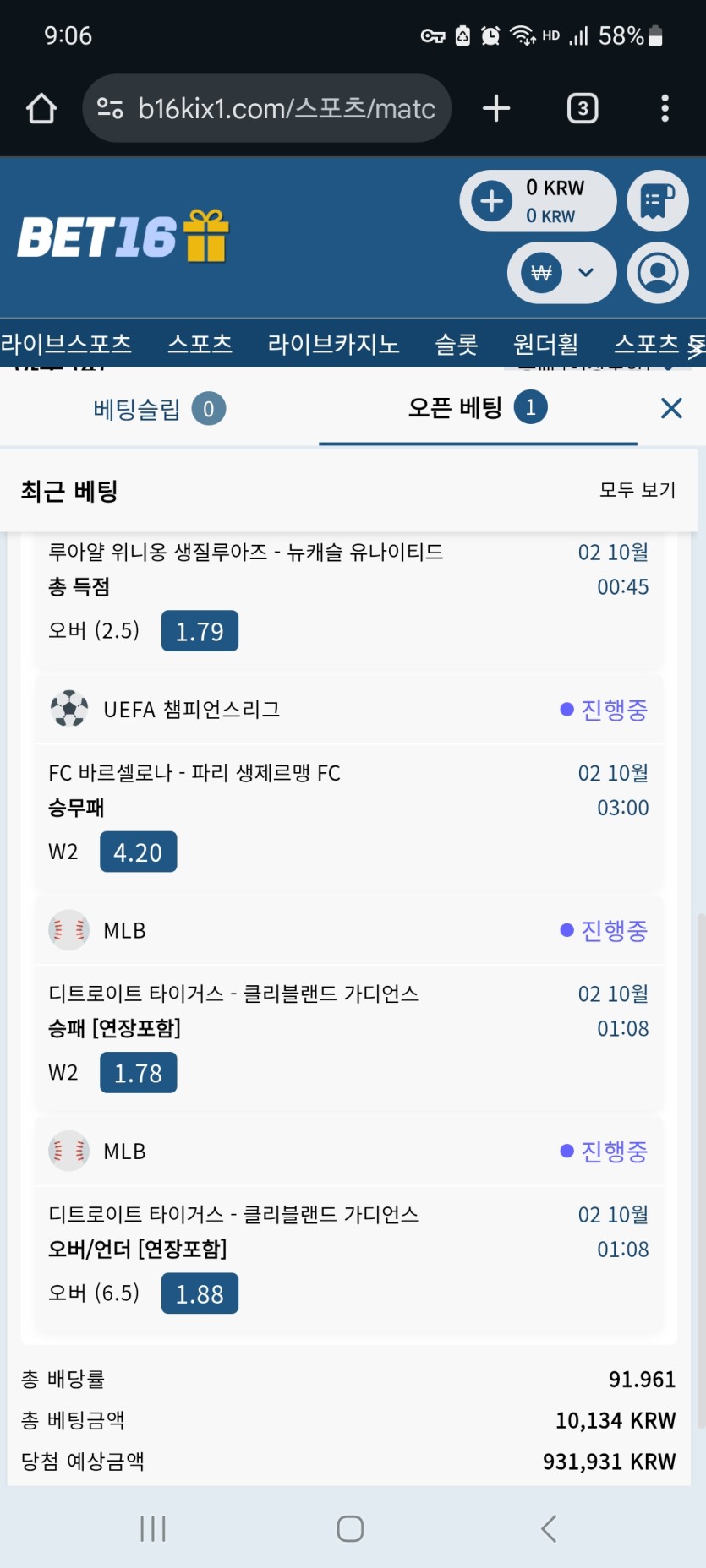 벳16후기(0)
