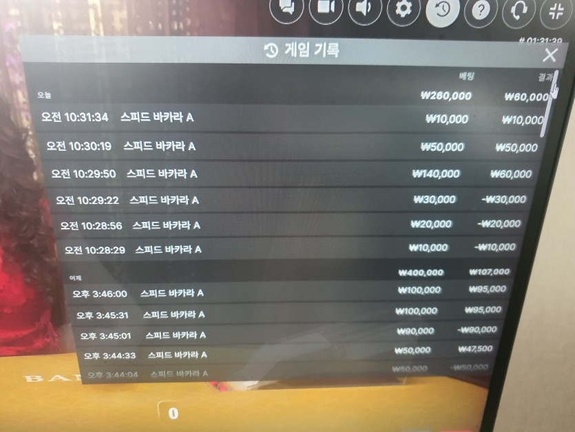 오즈88 후기(0)