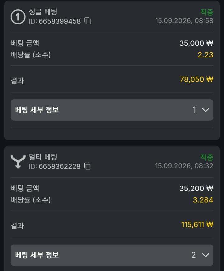 유로88 스포츠후기.!!(1)