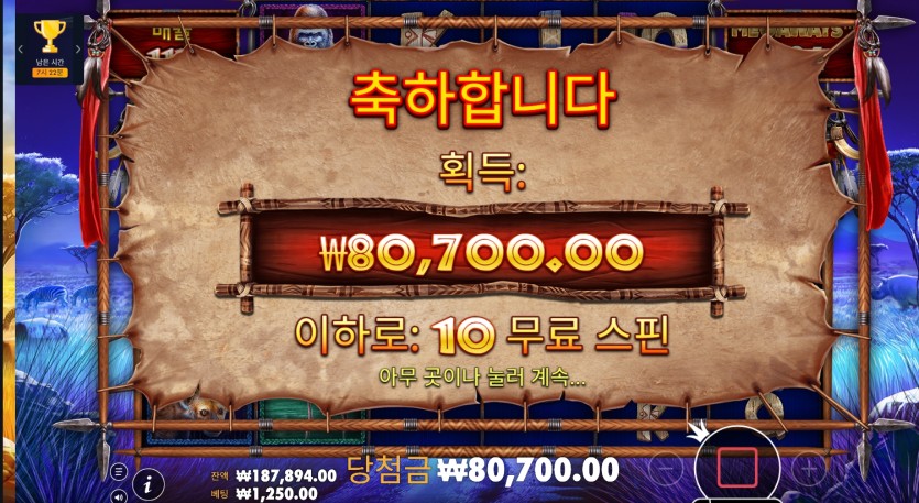유로88 슬롯 후기 2(2)