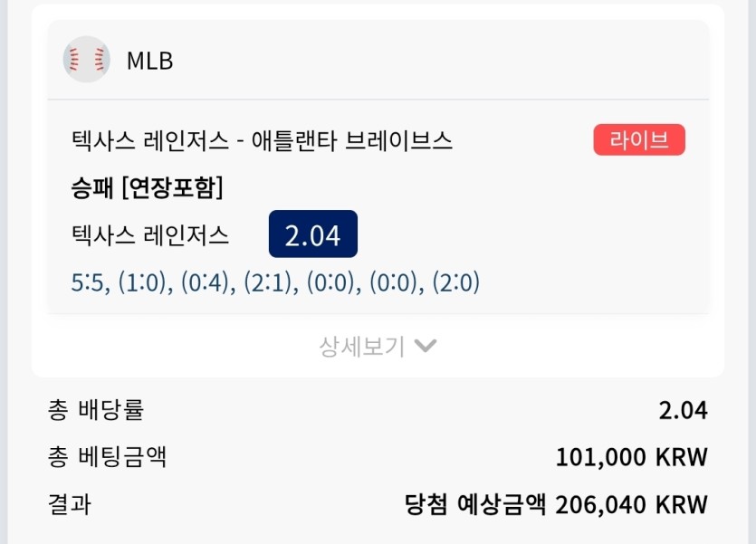 크보벳 스포츠후기(2)