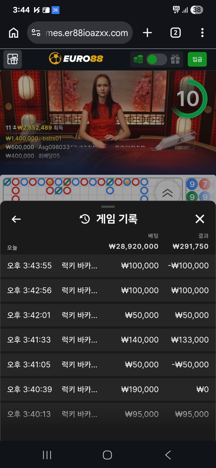 88바카라(0)