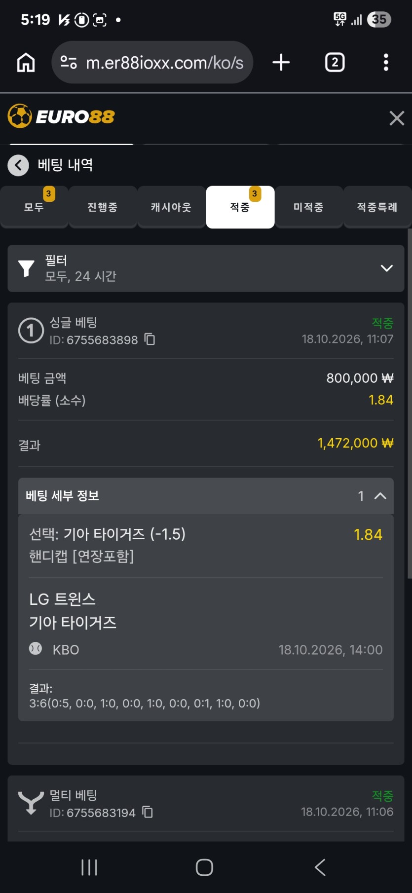 88 스포츠크보(0)