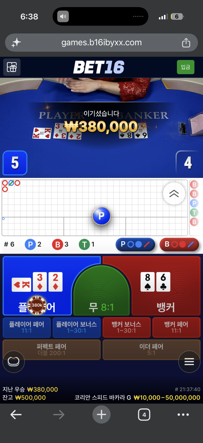벳16후기(0)