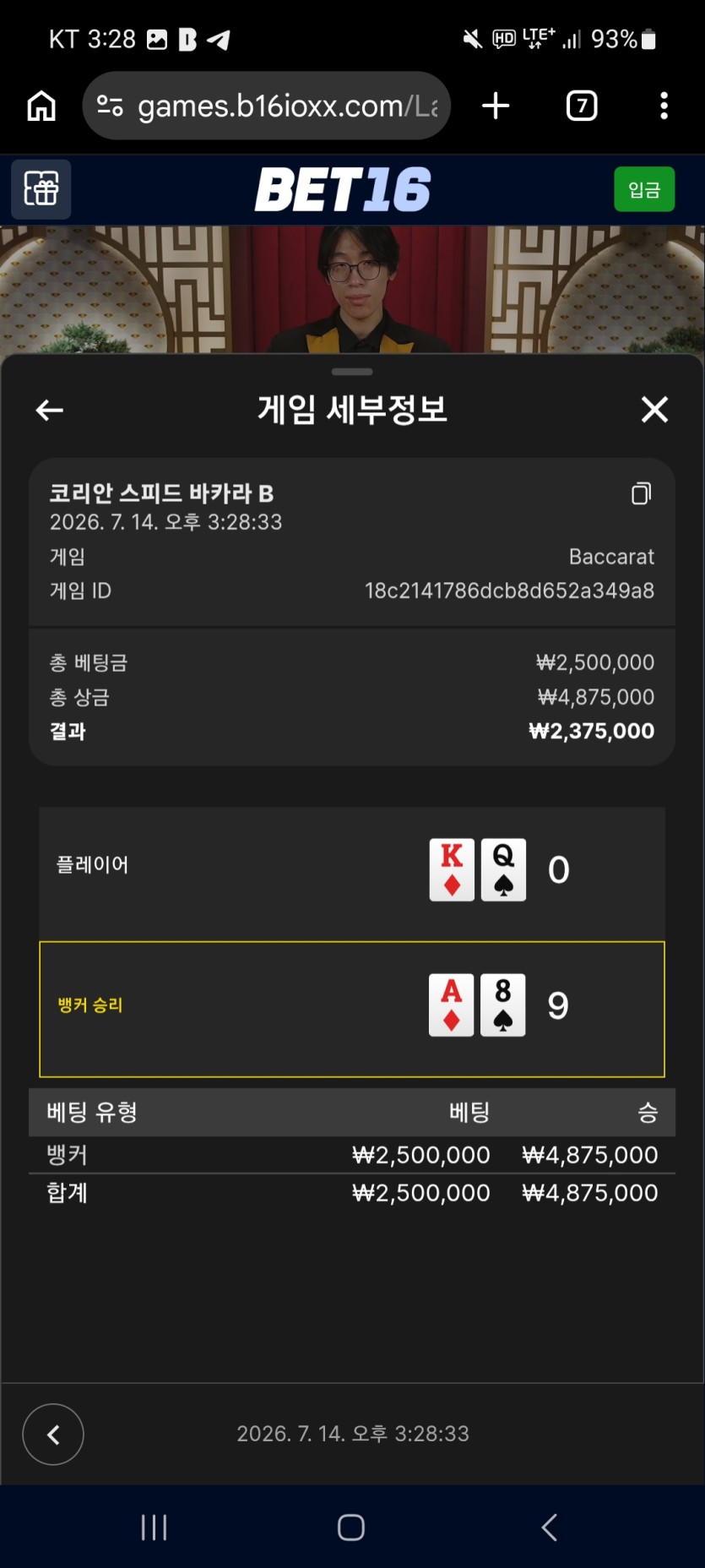 벳16후기(1)