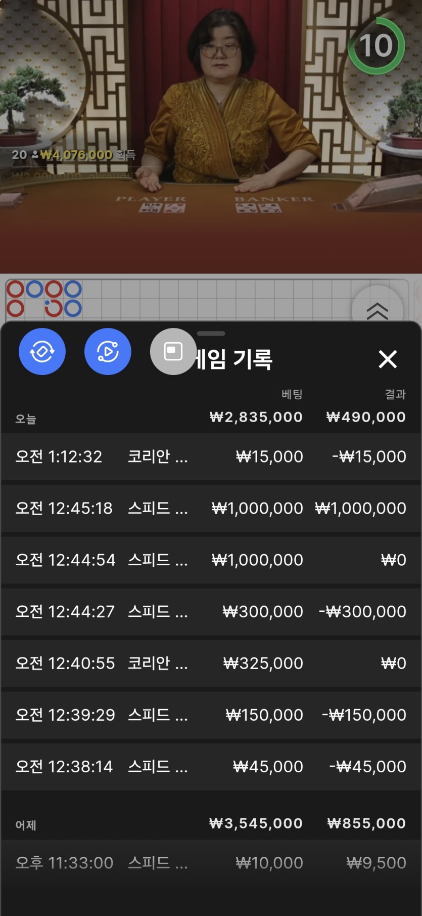 얀카 새벽바카라(0)