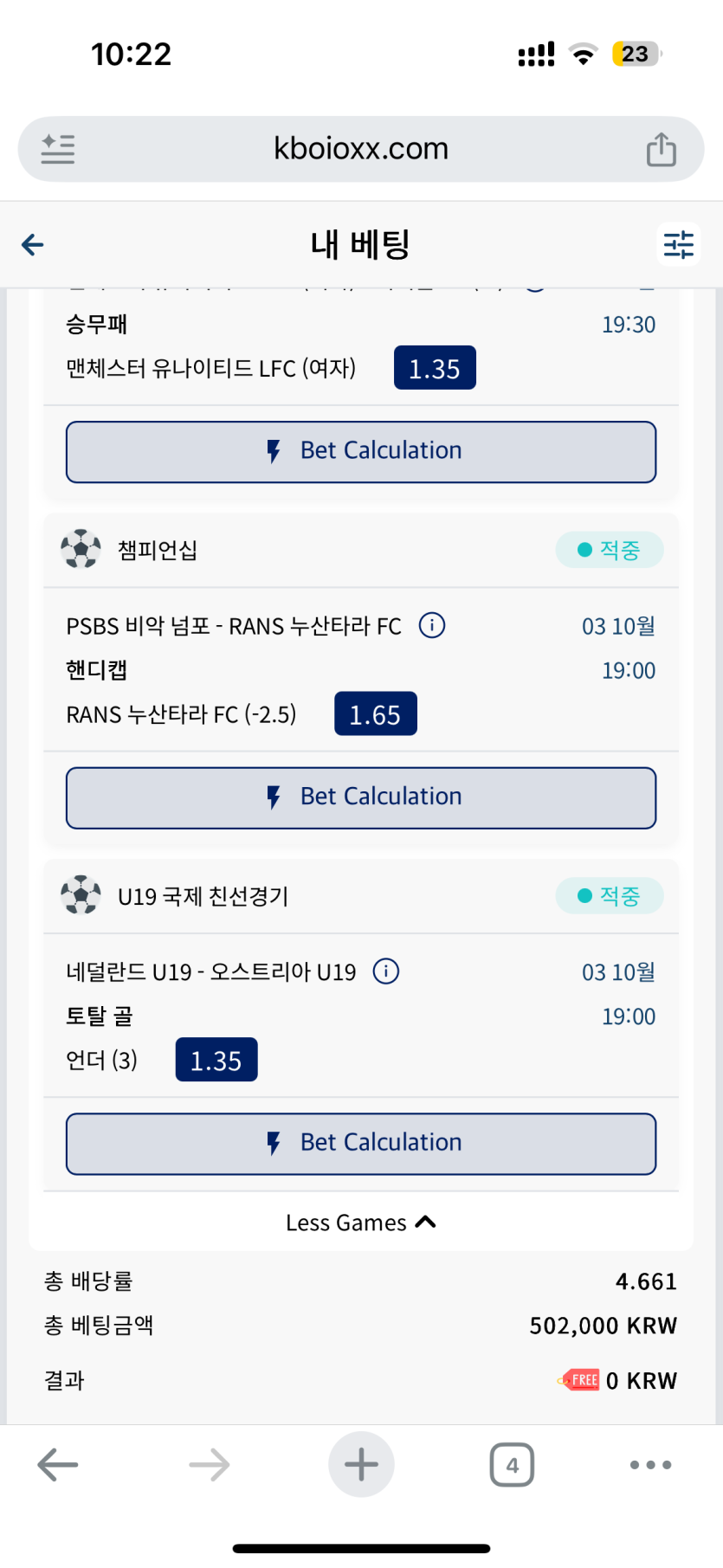 크보벳 한폴벳 2개(1)