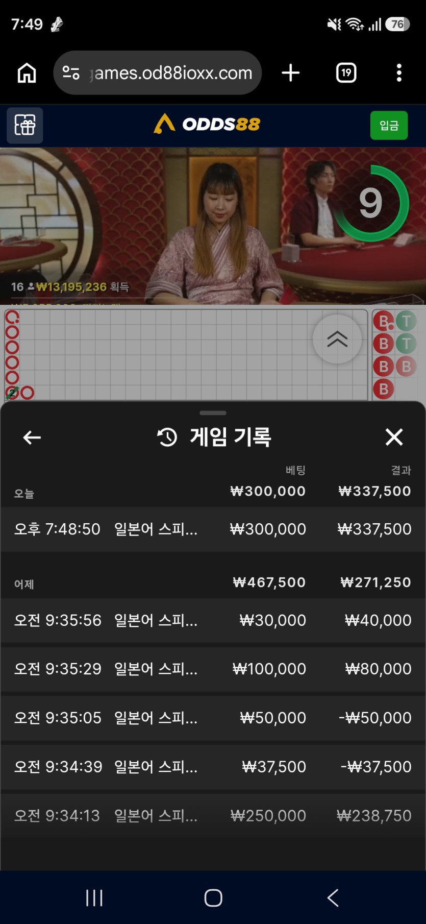 오즈88 후기(0)