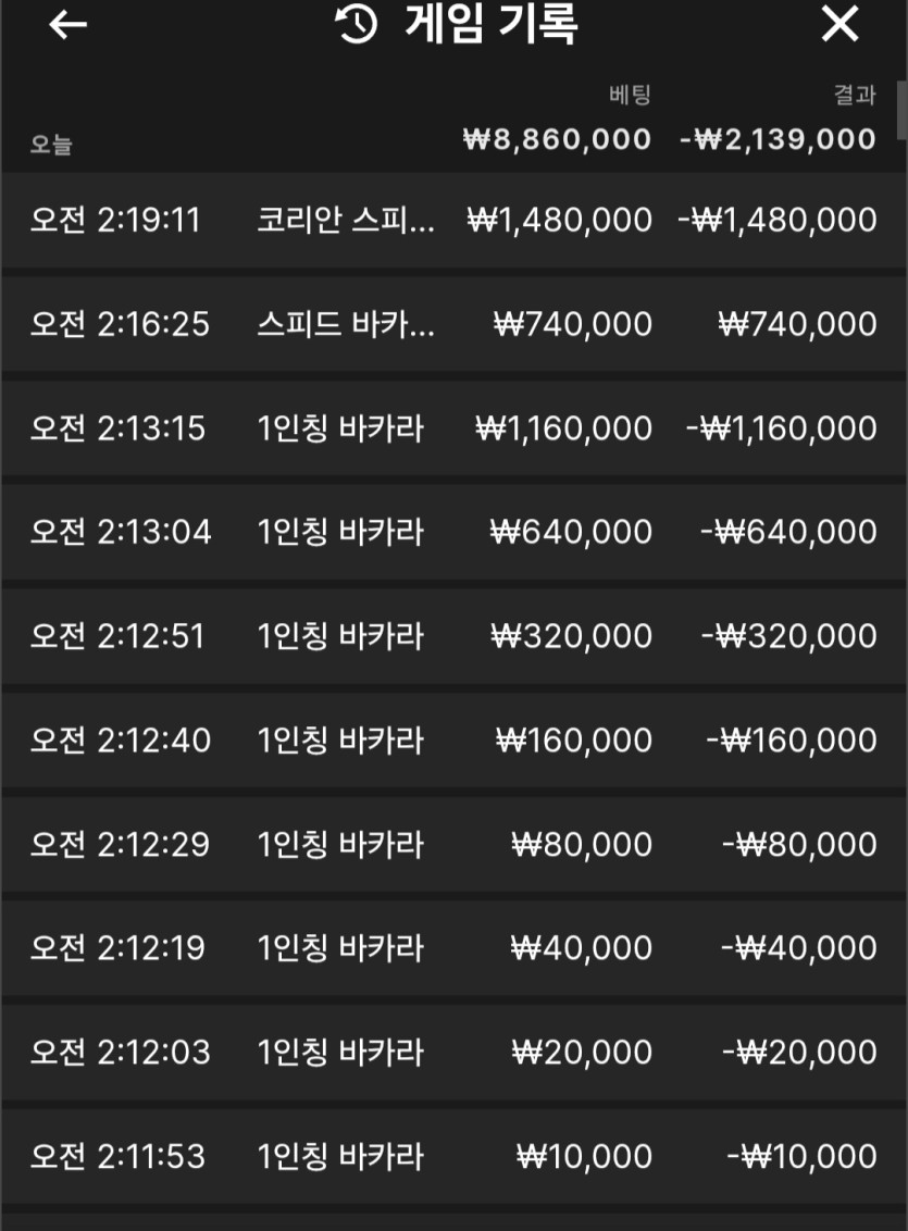 비제휴 바카라 후기(0)