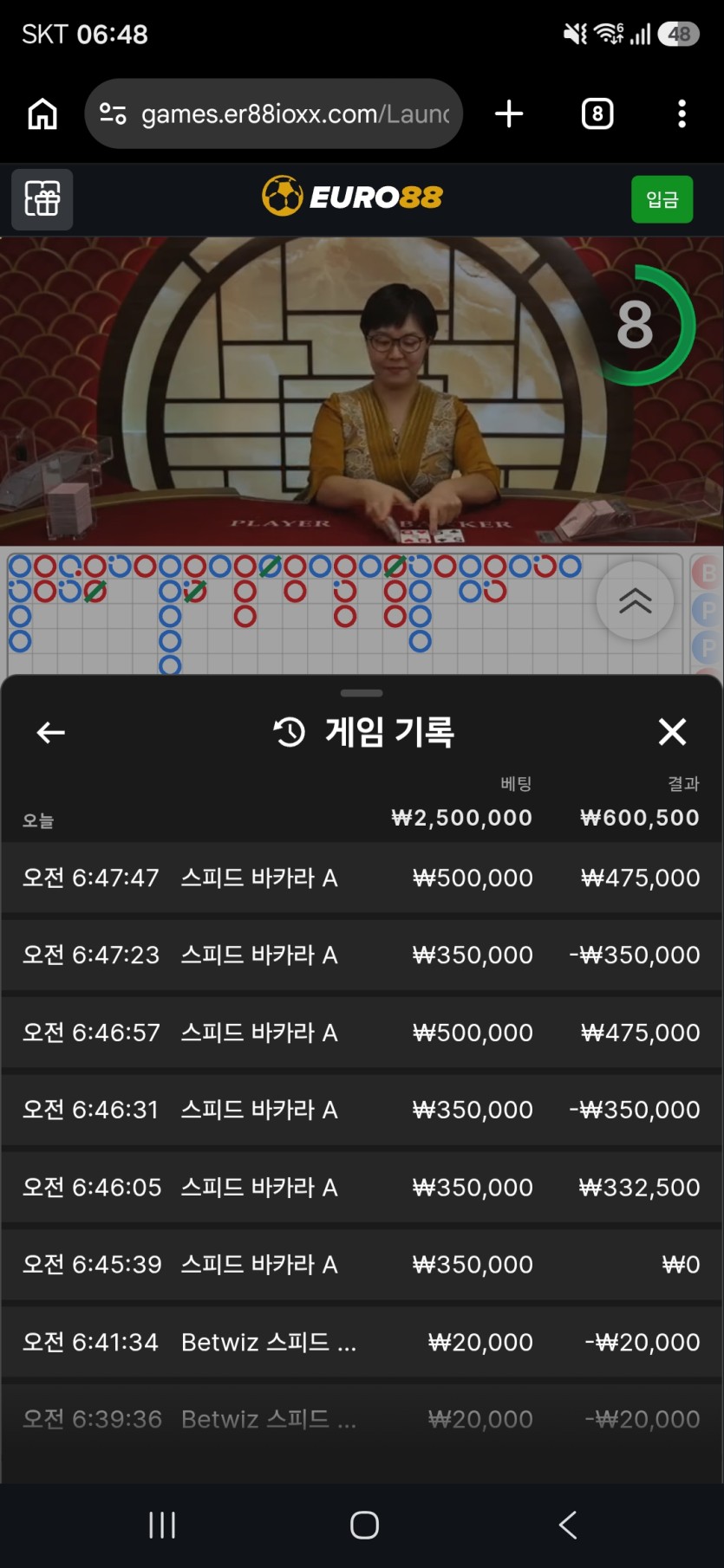 9.14 유로88 후기(0)