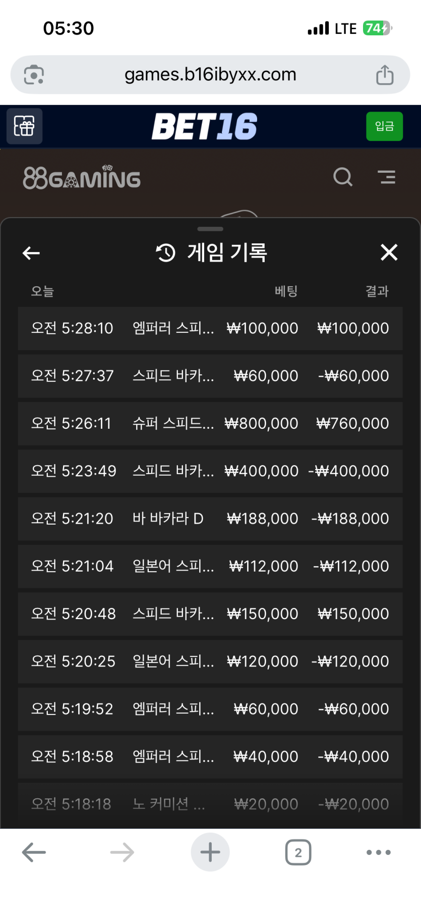 벳16후기 죽을뻔(0)