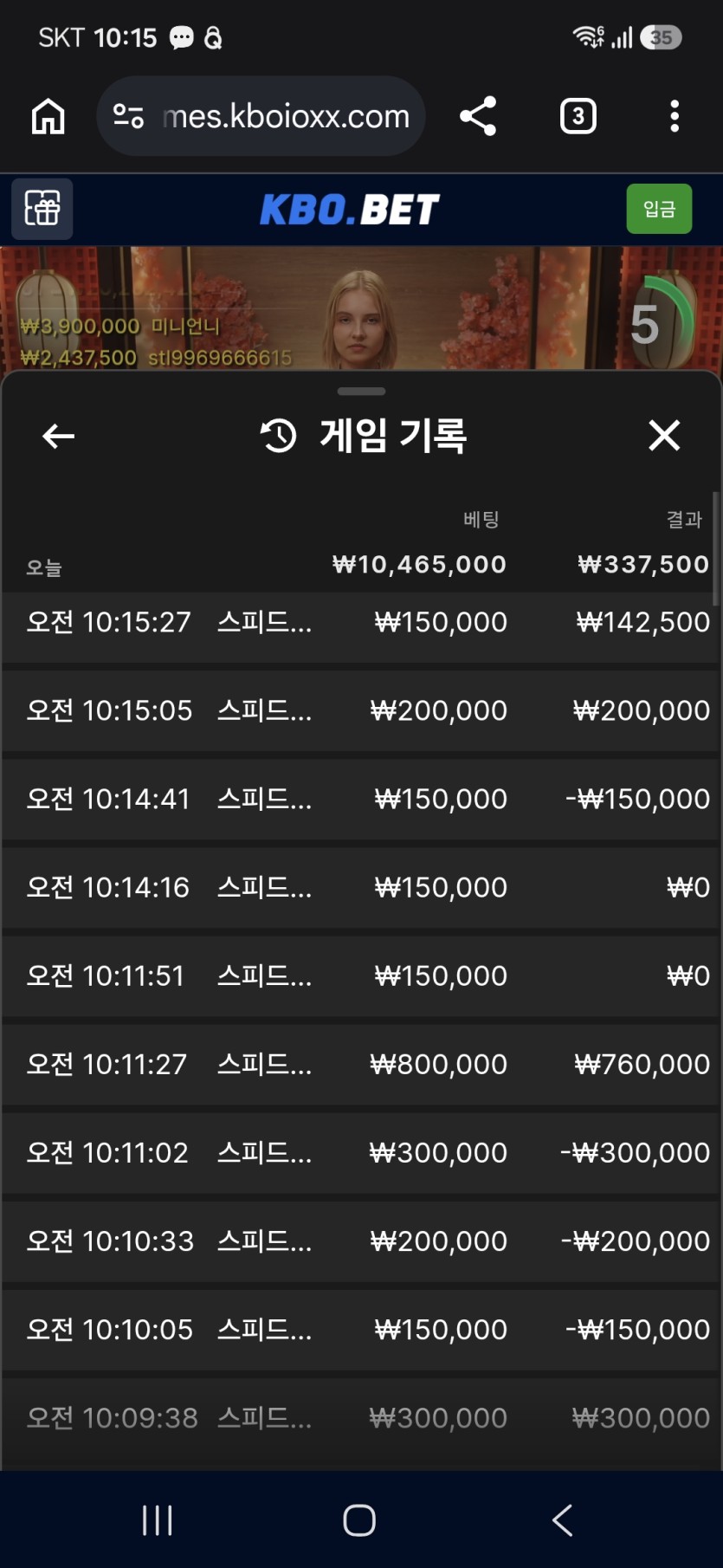 크보벳 바카라 후기(0)