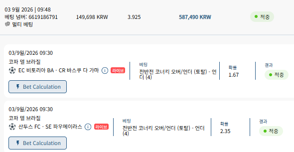벳16 스포츠 후기(0)