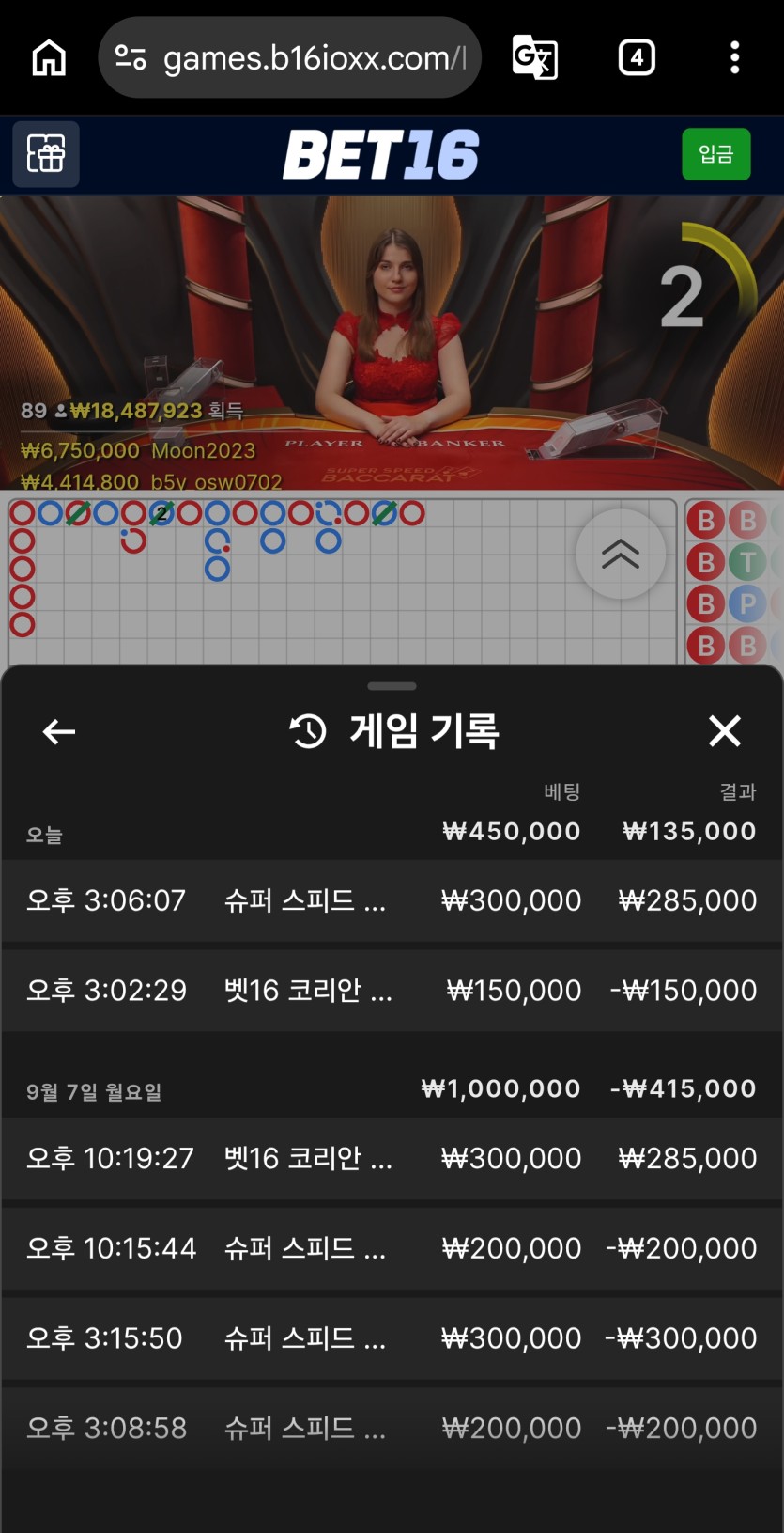 벳16후기(0)