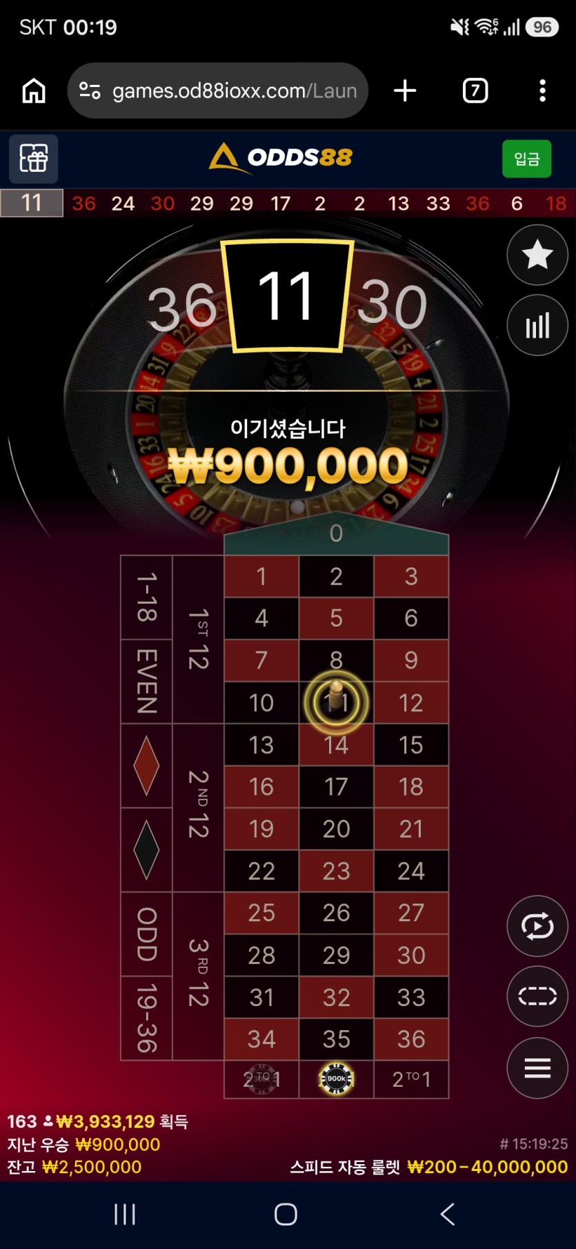 9.9 오즈88 후기(1)