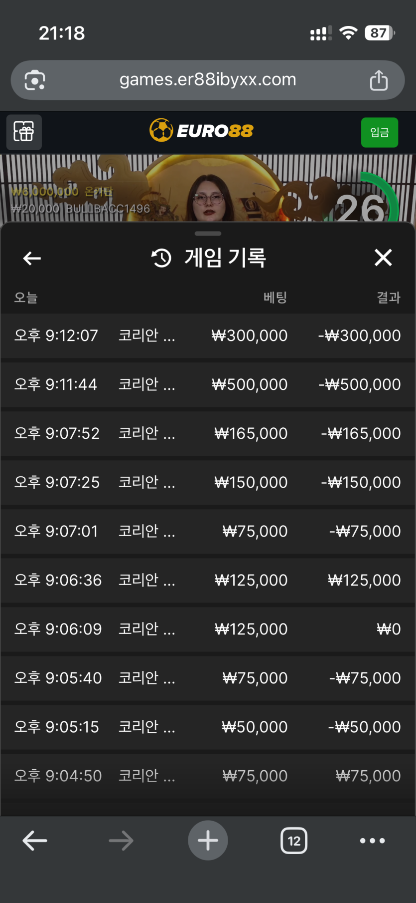 유로 88 후기(0)